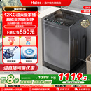 直驱变频 海尔波轮洗衣机家用全自动12kg超大容量除菌35Mate3