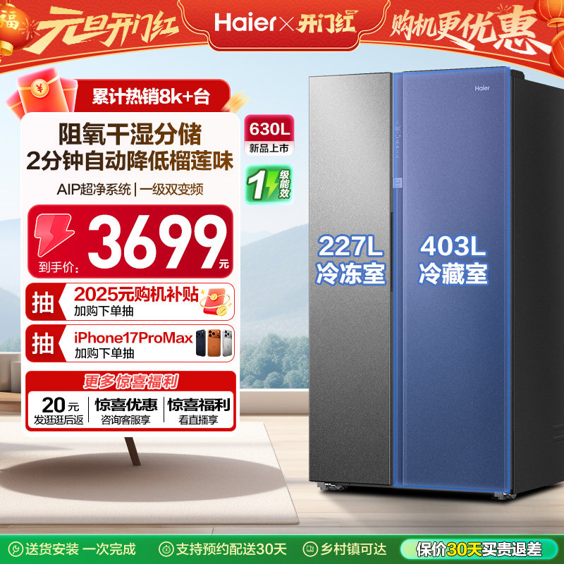 ���ڲ������������²�����������630L�Կ�˫���Ŵ�����һ����Ч���÷�����˪ 3399.15Ԫ(������)