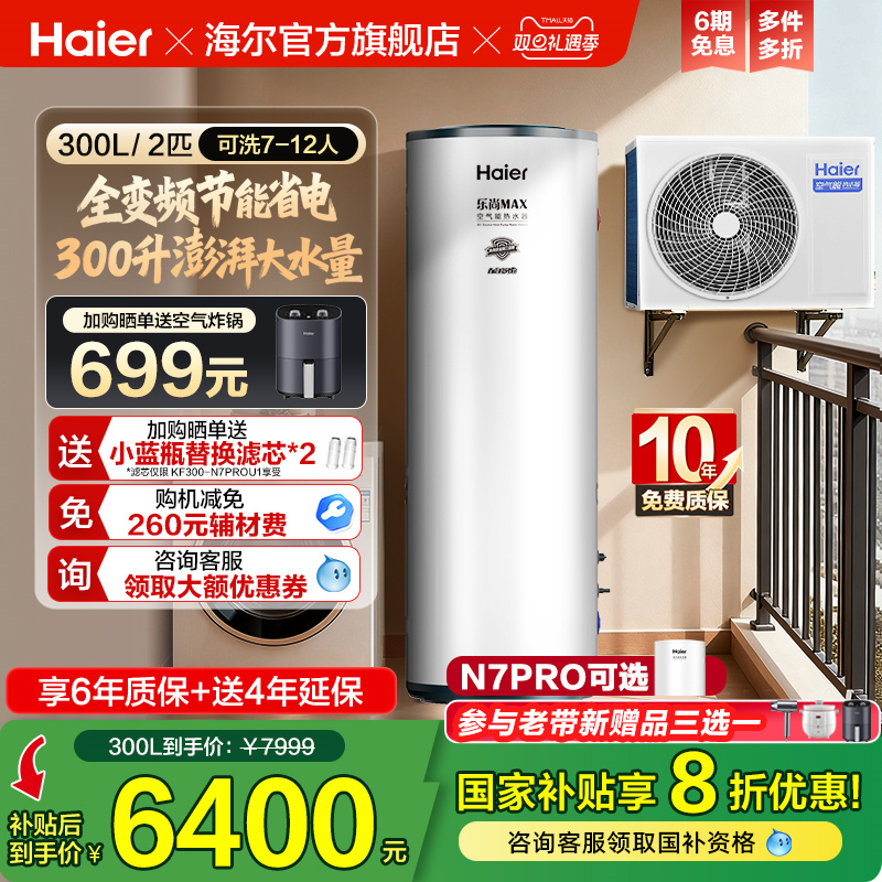 ������������ˮ��300������Դ�ȱ�2ƥȫ��Ƶ����ʡ�������N7 6159.2Ԫ(������)