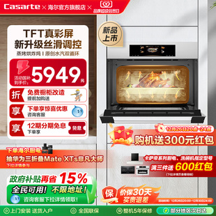 卡萨帝揽光小炫风蒸烤箱嵌入式 蒸烤一体机蒸烤烘炸四合一CDZK3U1