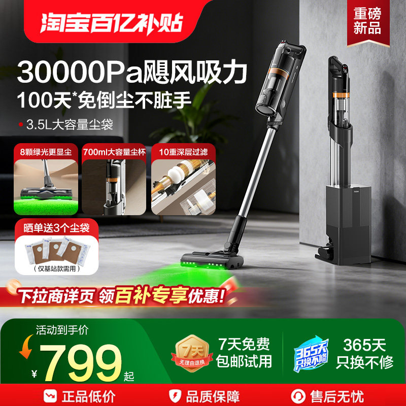 海尔吸尘器自动集尘机家用无线大吸力手持除螨床上除尘HF3