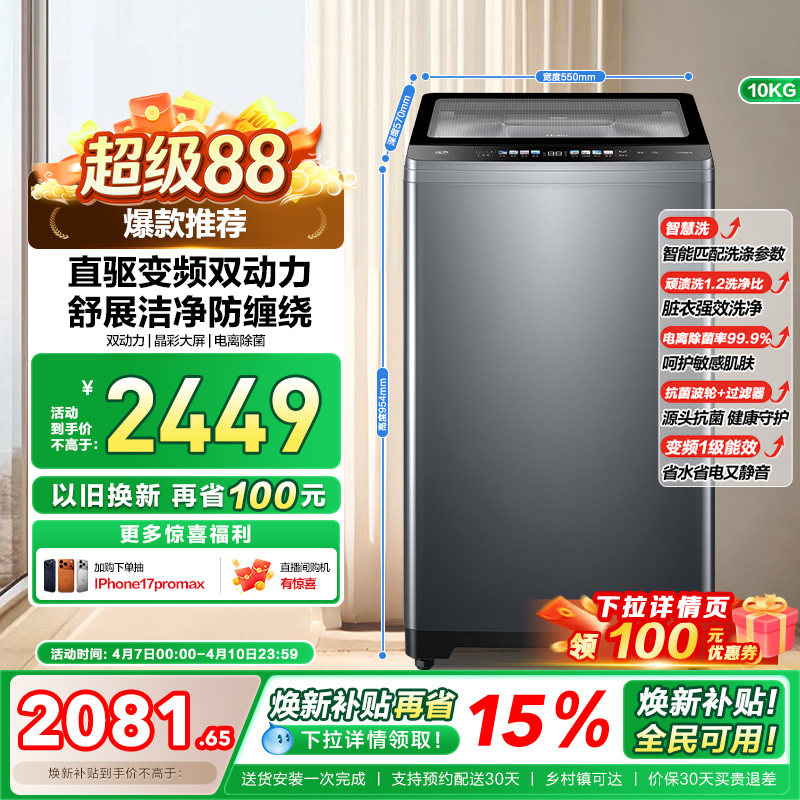 [双动力]海尔波轮洗衣机10kg大容量家用全自动直驱除菌659