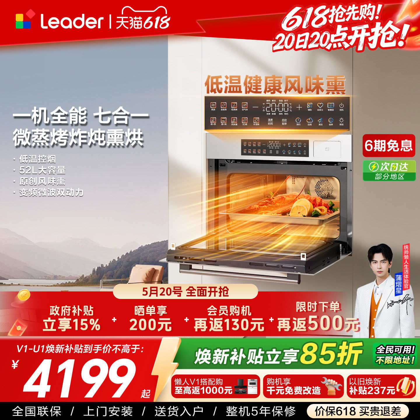 新品海尔出品统帅微蒸烤炸一体机嵌入式电烤箱家用多合一蒸烤箱V1