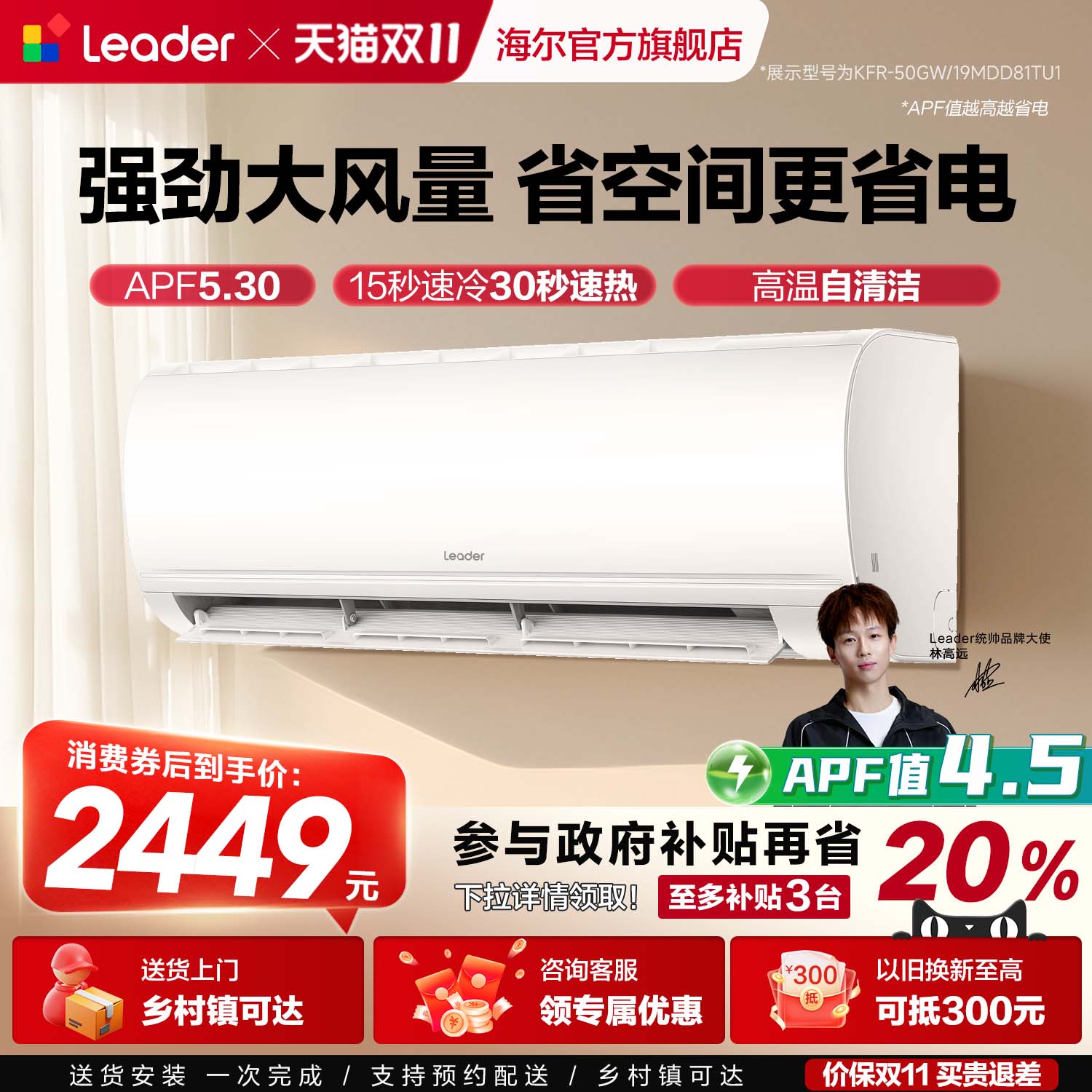 强劲大风量 省空间更省电