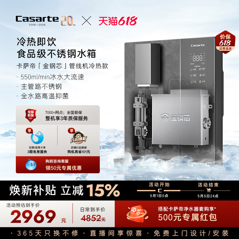 卡萨帝管线机新款壁挂式家用净水器加热一体饮水机大水量YG1U1