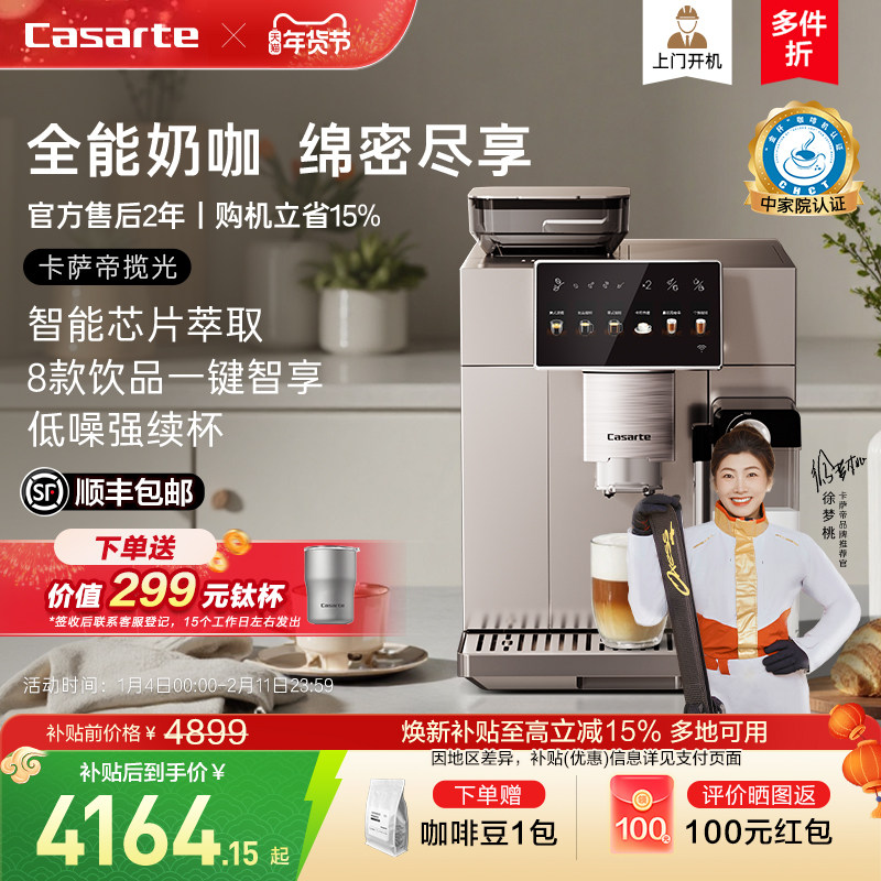 【周总同款】卡萨帝金杯咖啡机家用小型全自动意式研磨一体奶泡机,厨房电器,咖啡机,淘宝优惠券,粉丝福利购,淘宝优惠卷