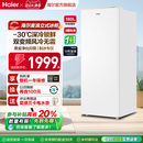 海尔麦浪立式 冰柜180升家用小型冰箱无霜冷柜冷柜冷冻