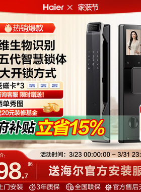 海尔全自动智能门锁家用指纹锁电子锁密码锁官方P30Max