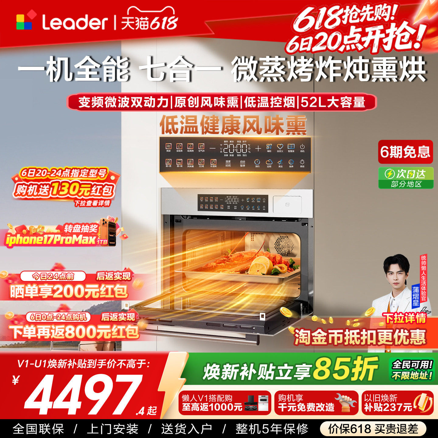 新品海尔出品统帅微蒸烤炸一体机嵌入式电烤箱家用多合一蒸烤箱V1