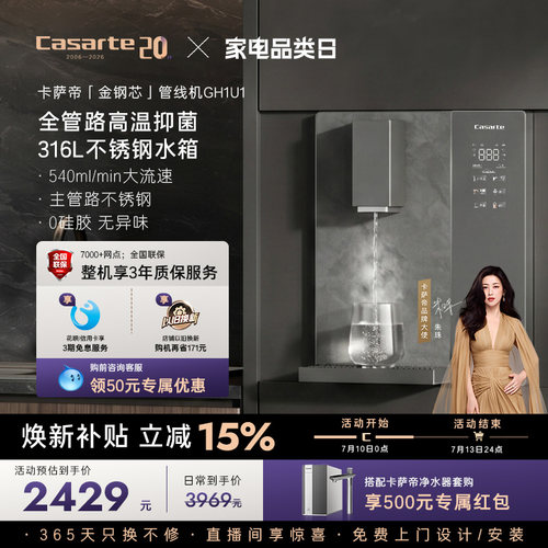 大水量出水快 好口感无异味 感应取水照明