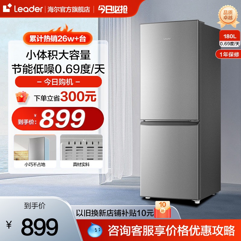 统帅180L两门双开门小型家用款电冰箱宿舍出租房节能低噪海尔出品_虎窝淘