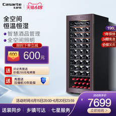 Шкаф для вина casarte/卡萨帝196升红酒柜恒温酒柜酒窖家用冷藏冰吧电子恒温柜