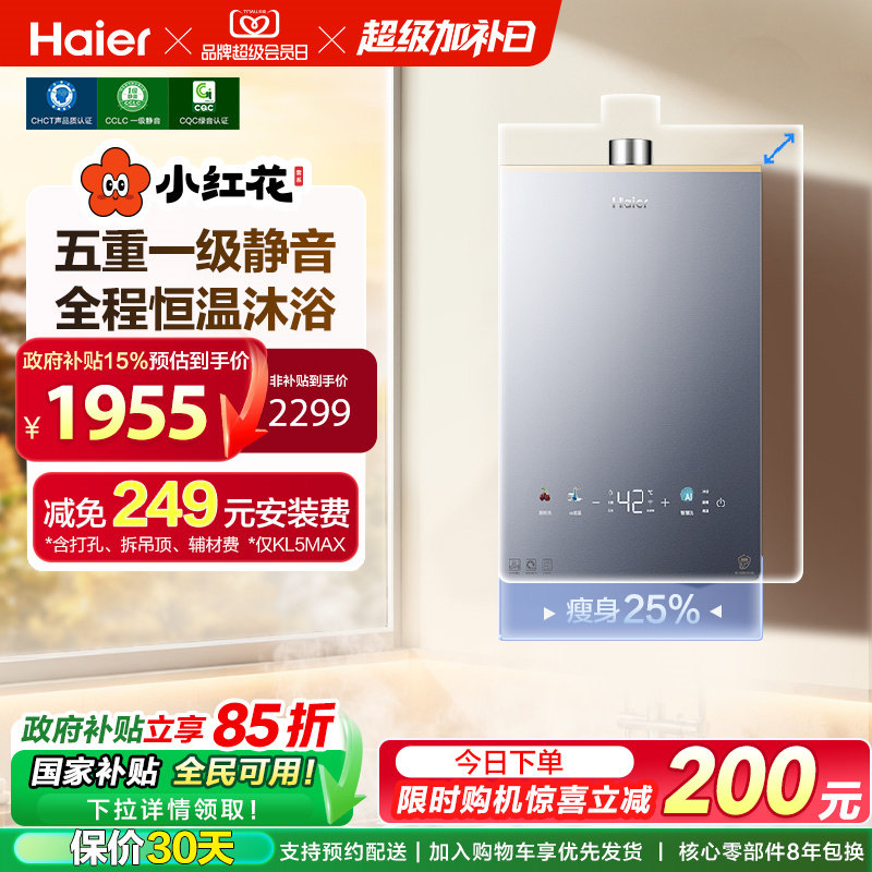 ���� С�컨ϵ��ȼ����ˮ��KL5PRO JSQ25-13KL5PROFXPGU1������ ��Ȼ�� 1656.65Ԫ(������)