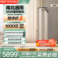 海尔空气能热水器200L家用一级节能3KW速热空气源热泵TA7K商用