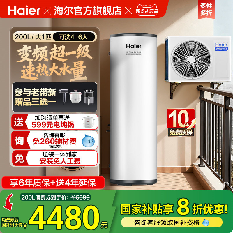 ���ڲ�����������������ˮ��200L���ó�һ����Чȫ��Ƶ��1ƥ����Դ�ȱ�A2F 4879.2Ԫ(������)