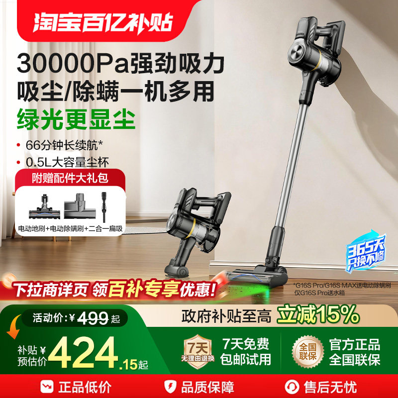 海尔吸尘器家用大吸力手持无线绿光强吸除螨山茶花礼物G16S
