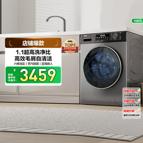 [换新补贴]海尔滚筒洗衣机家用全自动超薄10kg大容量洗烘MAX29