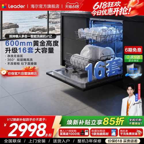 统帅16套大容量嵌入式灶下洗碗机