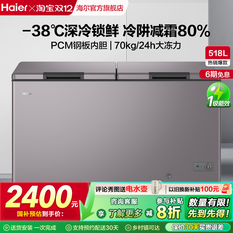 Ʒ518Lñ䶳˪ 2399.2Ԫ()