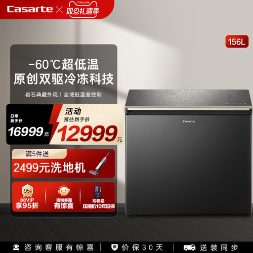 Casarte/卡萨帝156升-60℃超低温小型冰柜冰箱冷冻
