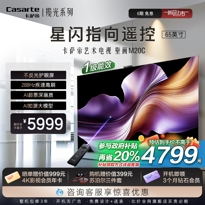 65Ӣ K65M20C ٷ K65M20C 65MiniLED5999Ԫ