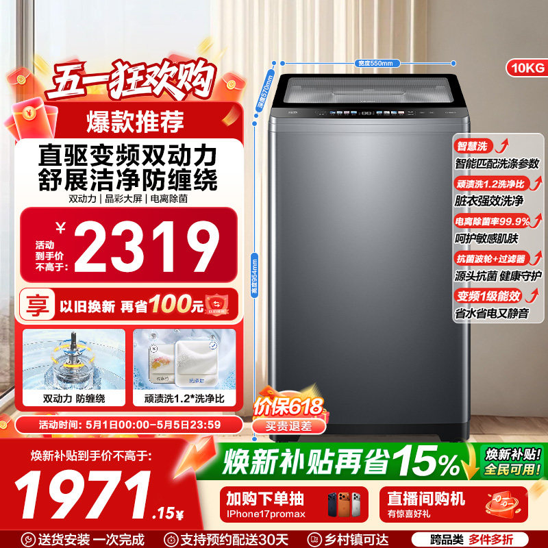 [双动力]海尔波轮洗衣机10kg大容量家用全自动直驱除菌659
