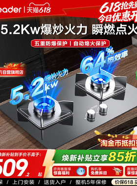 以旧换新海尔出品统帅燃气灶家用双灶嵌入式灶台天然气灶具QIGL2C