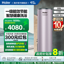 海尔空气能热水器200升L家用一级能效净水洗1.5匹空气源热泵AE7C