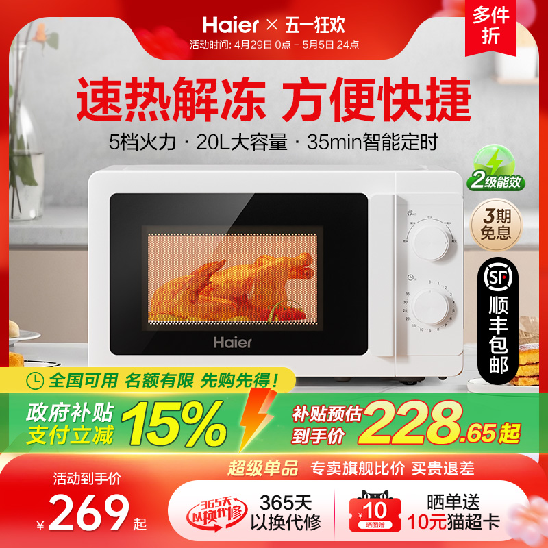 ΢¯ȼó๦תС228.65Ԫ