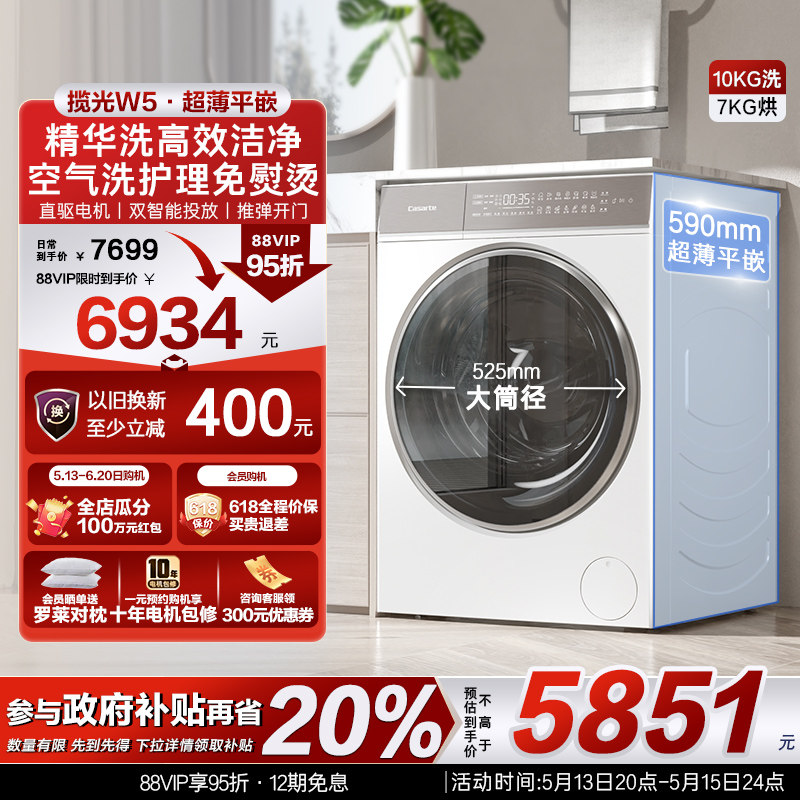 �����������⡿����10kg����ȫ�Զ�����ϴ��Ͳϴ��һ��ϴ�»�W5