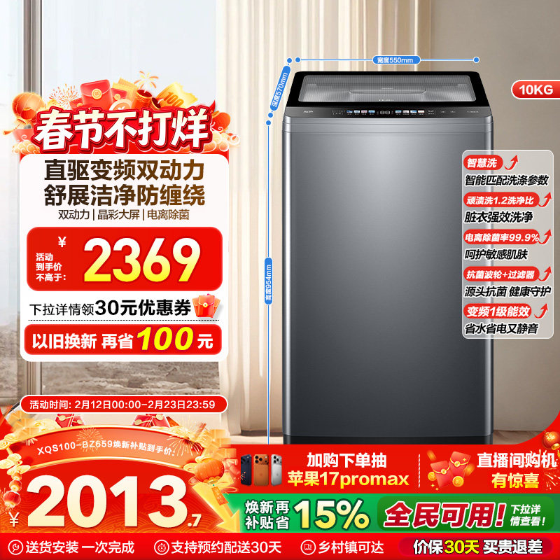 [双动力]海尔波轮洗衣机10kg大容量家用全自动直驱除菌659