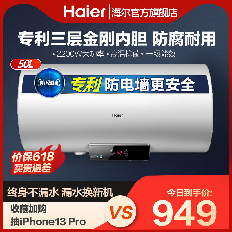 Haier Electric water heater household TOILET small-scale take a shower Relieved 50 Electric wall Storage Super Hot Rentingin the Large household appliances , Water Heater , Electric water heater  category - from Buy2taobao.com to provide professional Taobao agent buy service