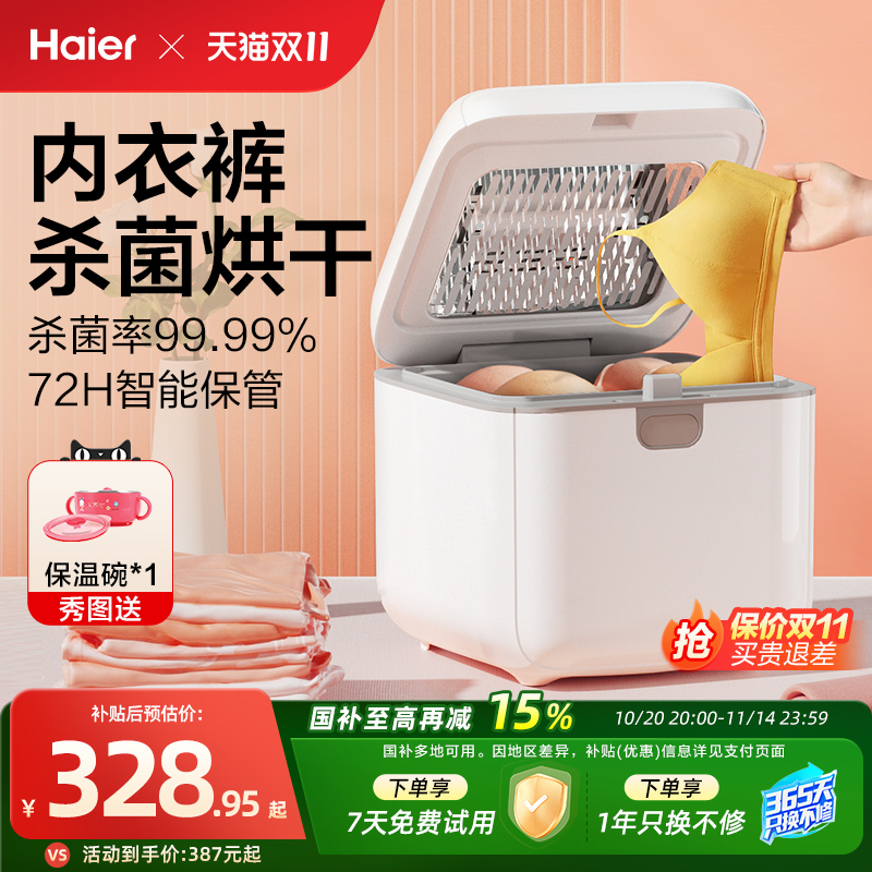 紫外线杀菌 /72小时抑菌存储/恒温暖风烘干