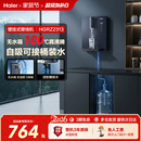 海尔管线机壁挂式 水HGRZ2313 家用饮水机净水器餐边柜直饮机接桶装