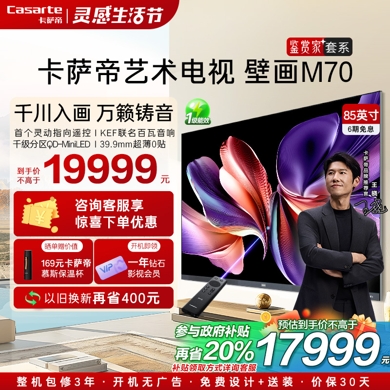 85ӢM70ȫ״鶯ָңAIӻҺ17499Ԫ