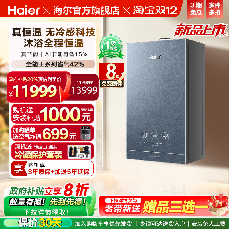  ȼˮůڹ¯ȻȫԤ쳬һЧ¯Q7PRO 11099.6Ԫ()