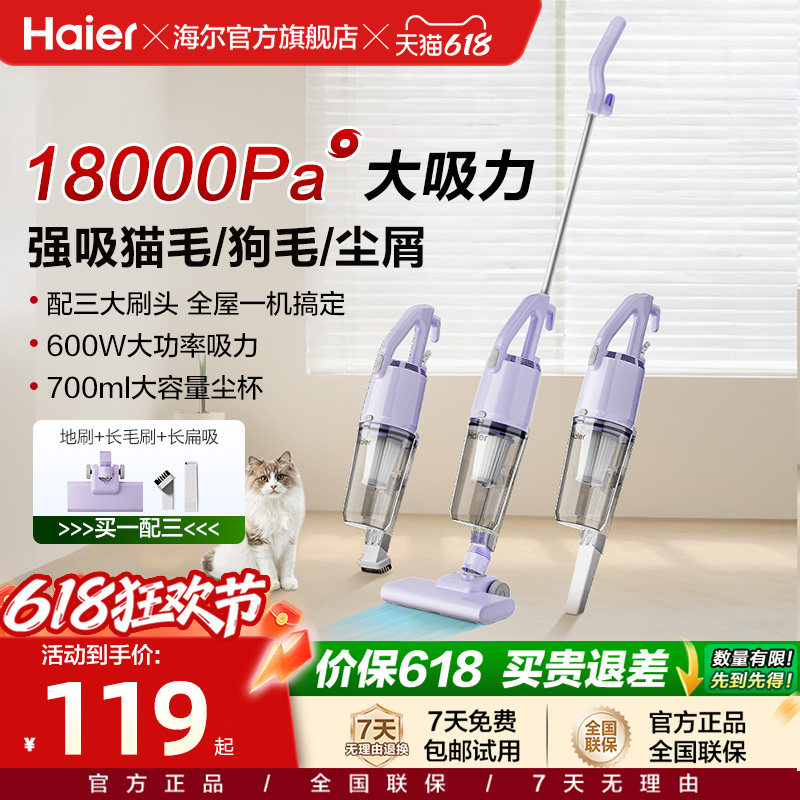 海尔吸尘器家用大吸力二合一小型手持强力吸猫毛有线L8P1