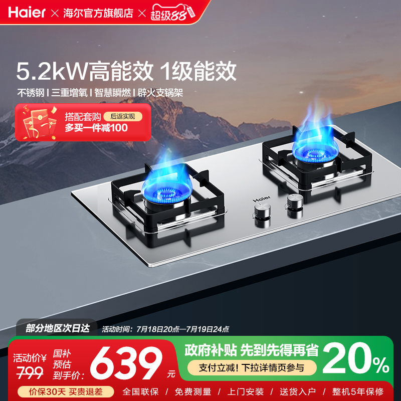 Haier/海尔5.2kW高能效