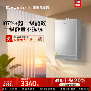 卡萨帝燃气热水器CWE5家用天然气一级能效水伺服恒温静音