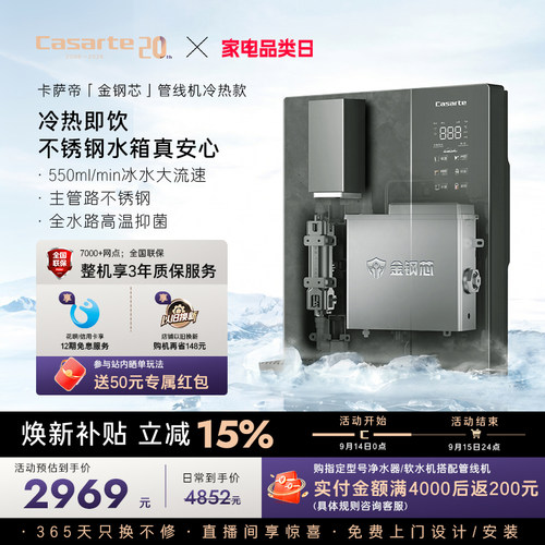 卡萨帝管线机新款壁挂式家用净水器加热一体饮水机大水量YG1U1
