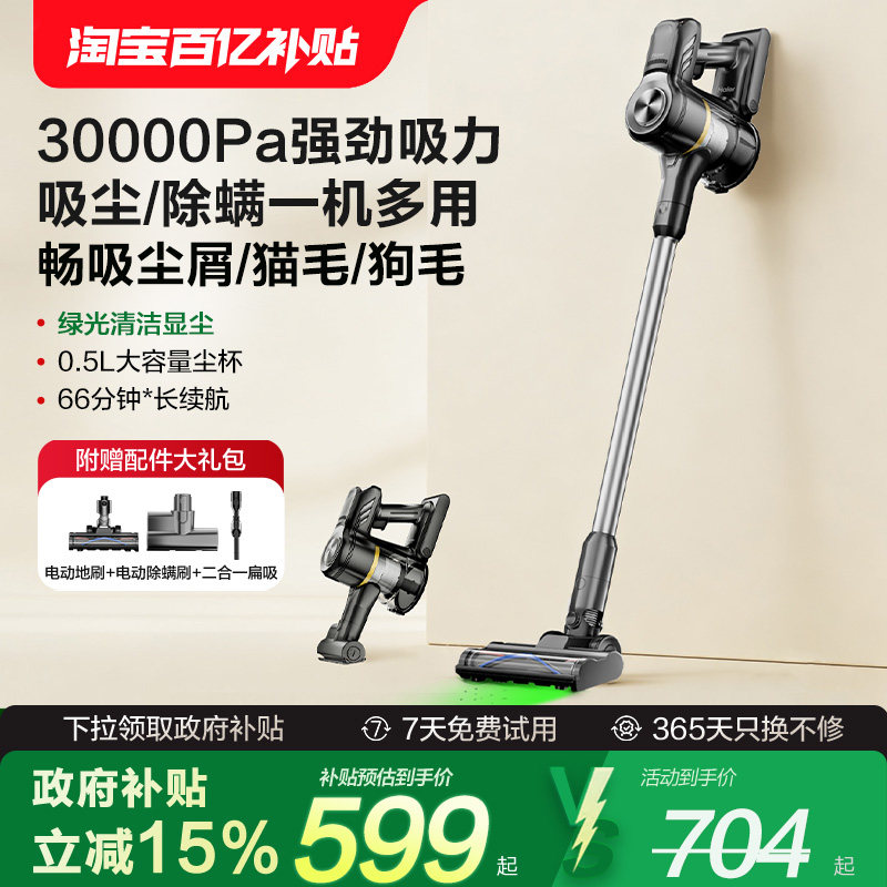 海尔吸尘器家用大吸力手持无线绿光强吸除螨山茶花礼物G16S