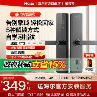 锁公寓电子锁E200 海尔智家统帅Leader智能门锁家用入户门指纹密码