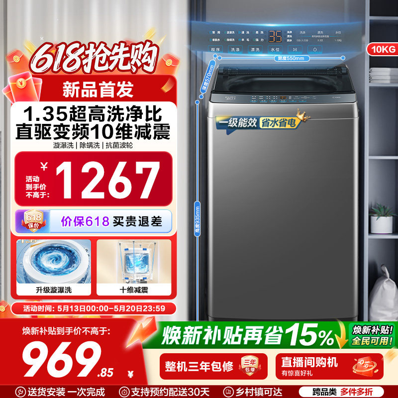 以旧换新 海尔波轮洗衣机大容量10kg家用全自动除螨变频2GD0