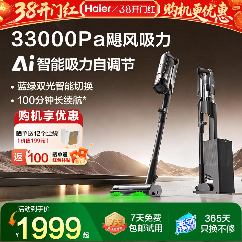 海尔自动集尘吸尘器基站家用无线大吸力除尘机手持床上除螨仪HF6