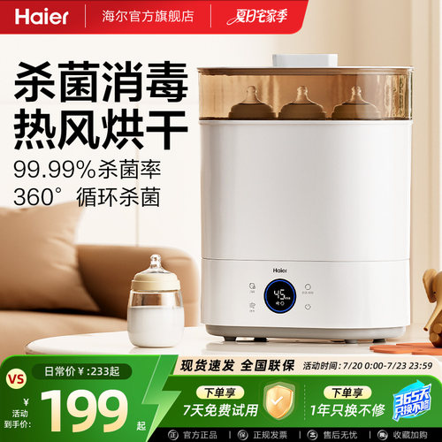 杀菌率99.99%