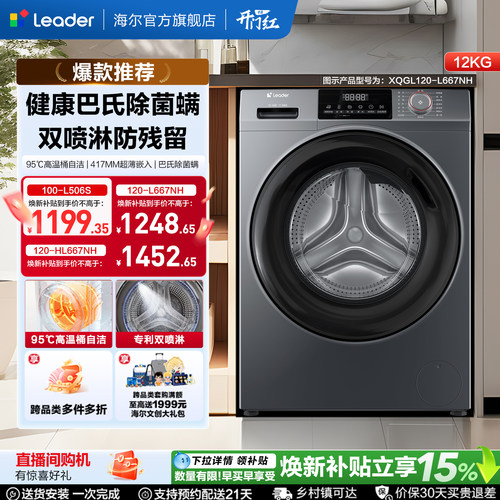 统帅8/10/12kg滚筒洗衣机
