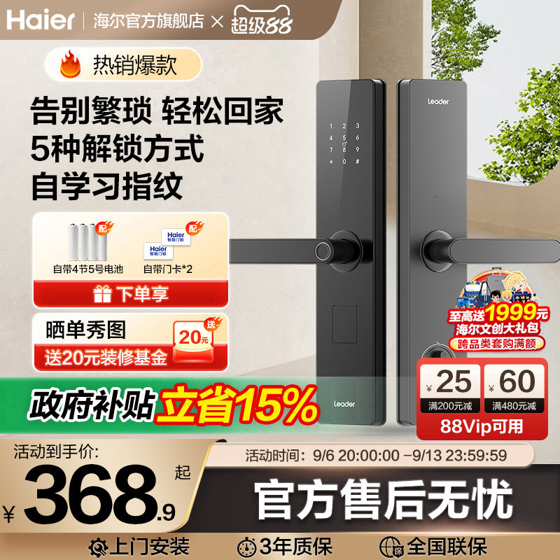 海尔智家统帅LeaderE200图片