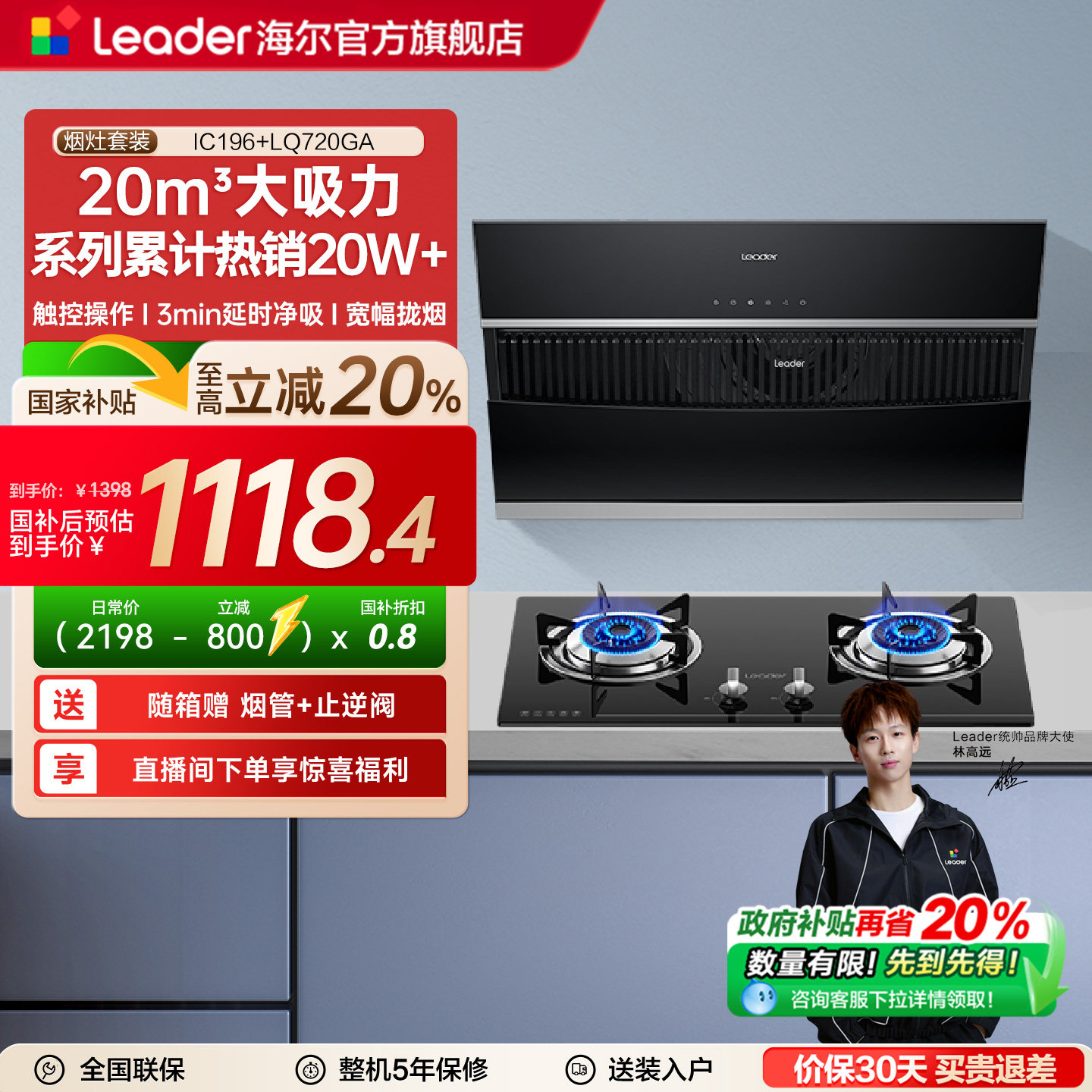 ������Ʒͳ˧IC196���������̻�ȼ����һ�׼���������װ���²��� 1038.4Ԫ(������)