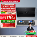 海尔出品统帅IC196侧吸抽油烟机燃气灶一套家用烟灶套装 换新补贴