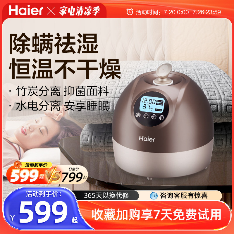 海尔恒温水暖床垫电热毯单双人水暖毯水循环碳纤维无甲醛hbc-b106